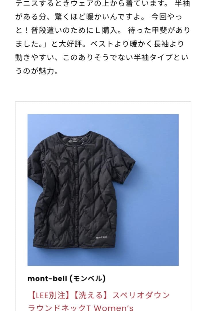 モンベル♡【未使用】半袖インナーダウン★レディース