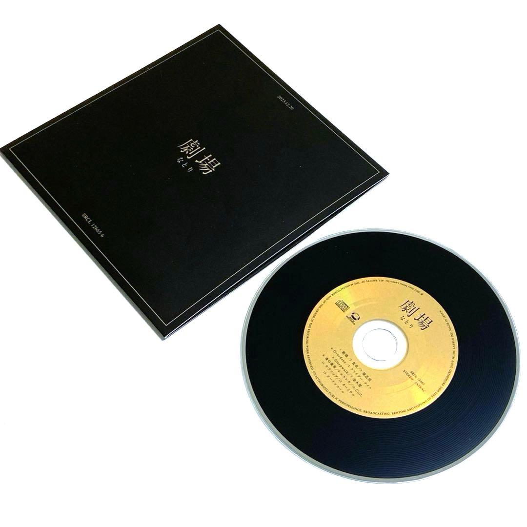 なとり / 劇場 (完全生産限定盤) 特典付き