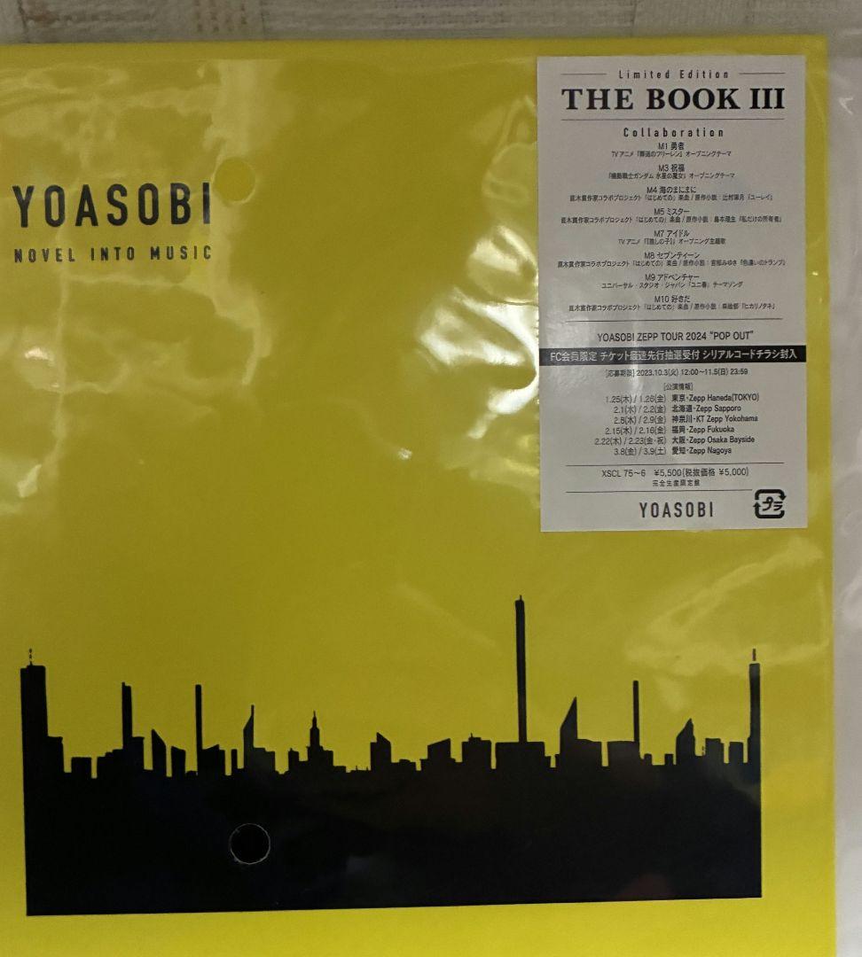 ☆新品未開封☆　YOASOBI　☆THE BOOK 3