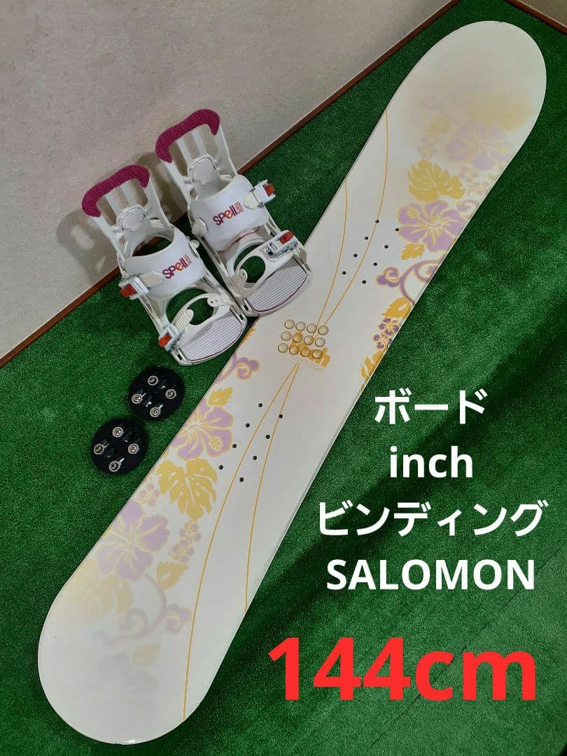ボード inch × ビンディング サロモン