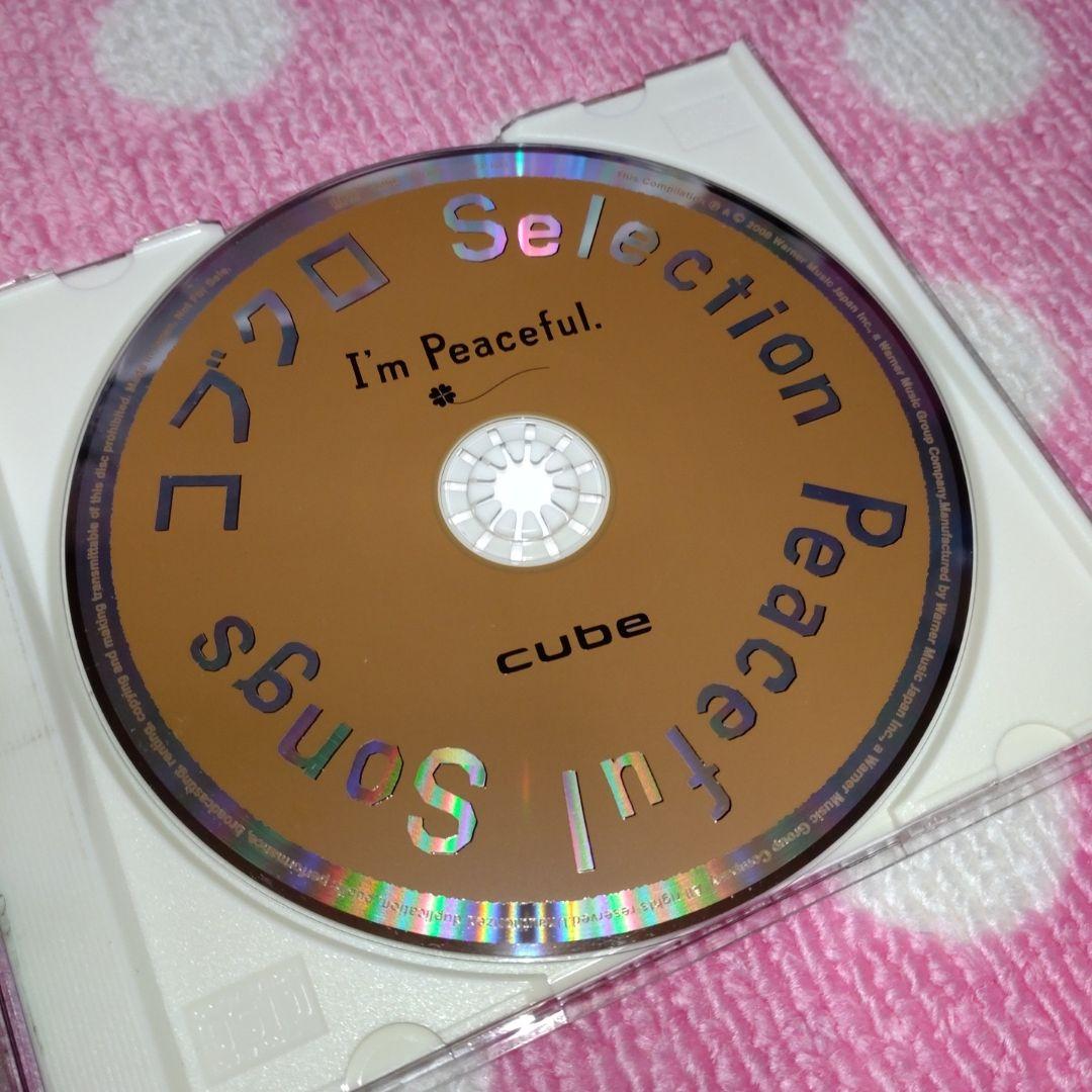 ♥日産キューブＣＭ綾香✕コブクロＣＤドライブミュージック未使用に近い