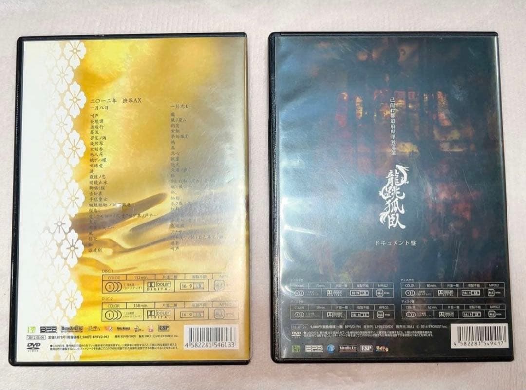 己龍 ライブDVD 2枚セット