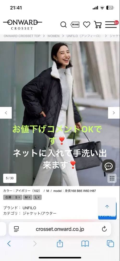 TAION×UNFILO】リバーシブルボアダウン