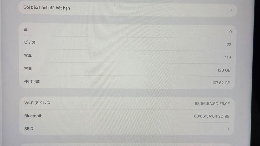 ipad pro 12.9 inch (第5世代) 128GB Wifi