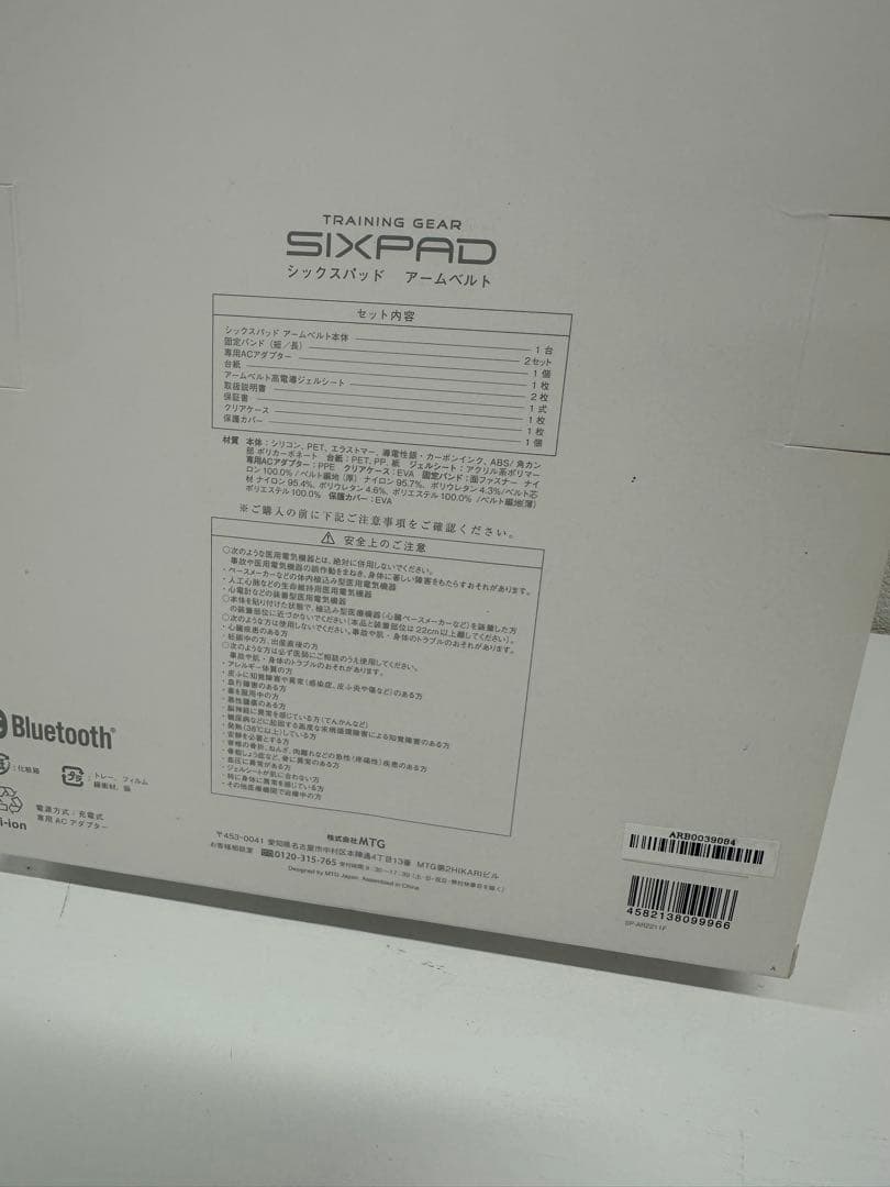 ◆新品まとめ割対応します◆シックスパッドアームベルト