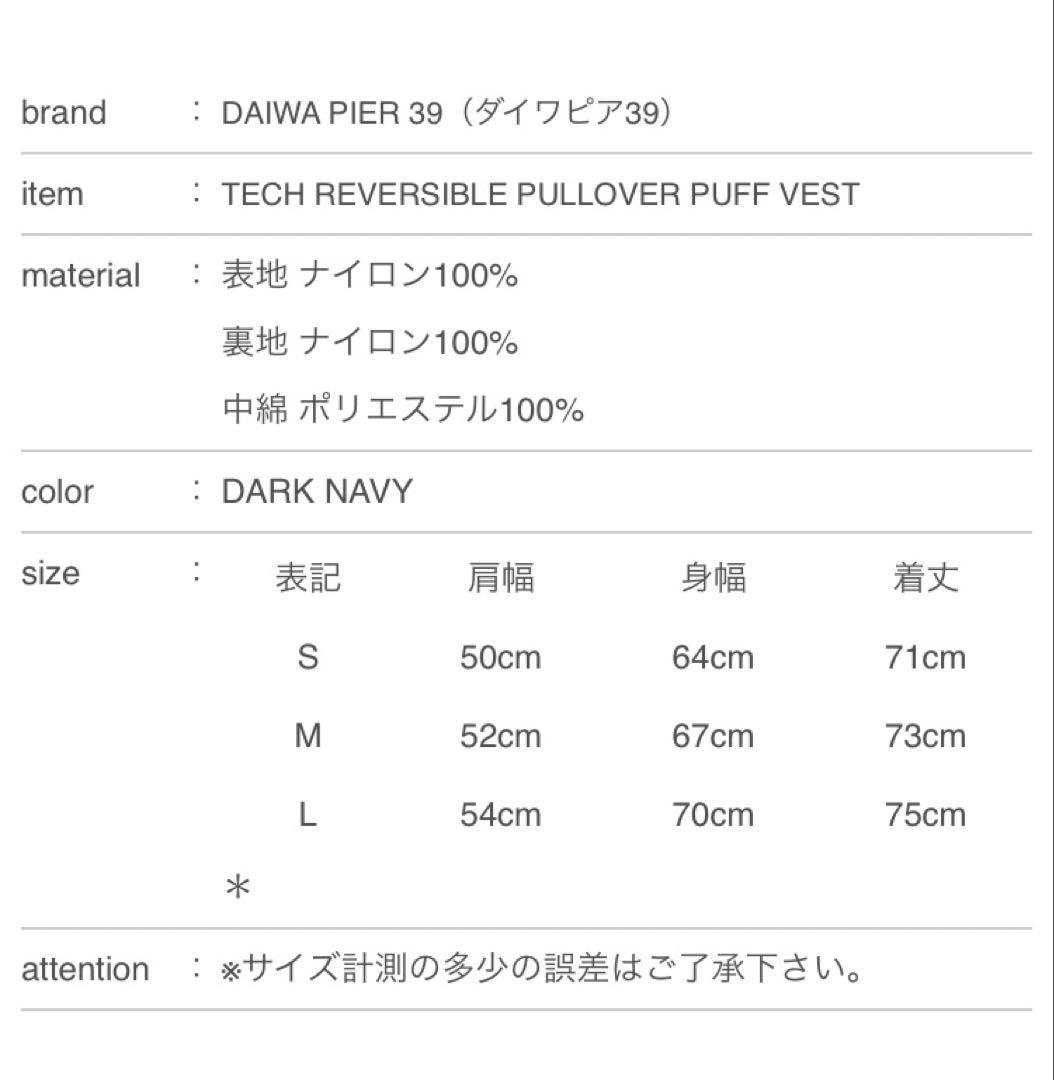 値下不可 ダイワピア39 テックリバーシブルプルオーバーパフベスト メンズM