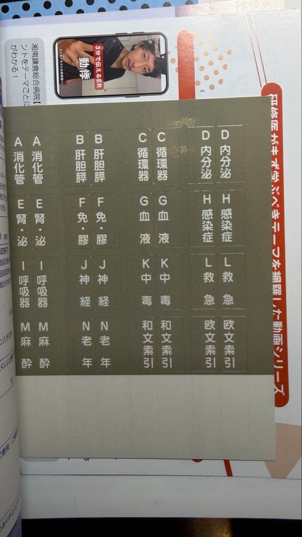 year note 2026 第35版　イヤーノート　シリアルコード使用済み