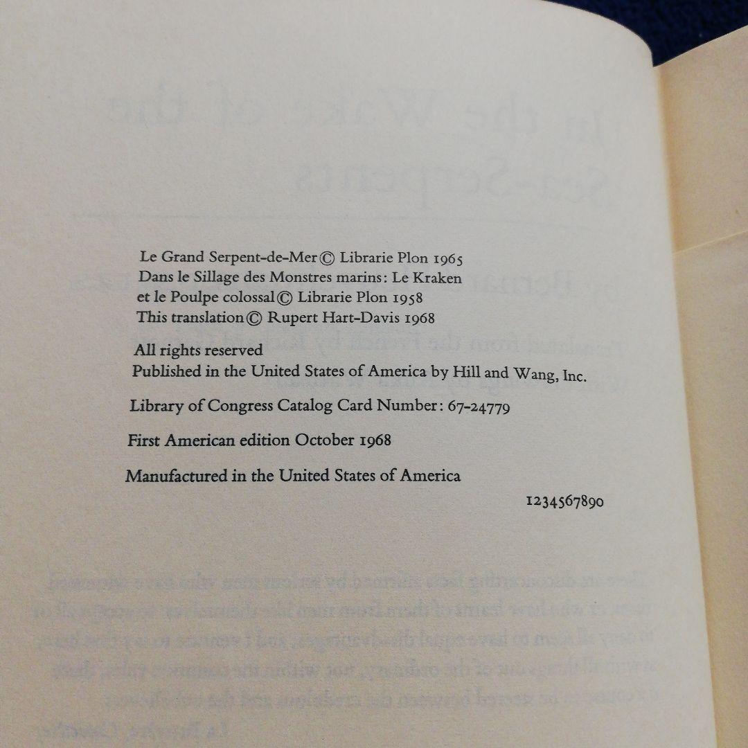 洋書 In the Wake of Sea-Serpents/Heuvelmans