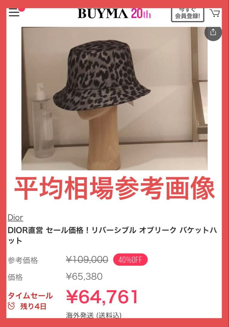 DIOR ディオールレオパードxオブリーク バケットハット 状態Ａ　男女兼用