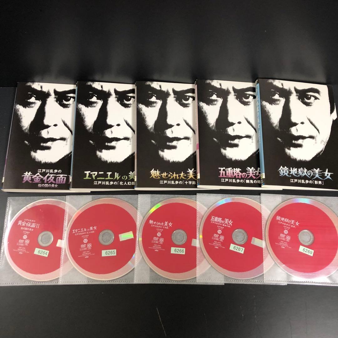 江戸川乱歩シリーズ レンタルDVD 全25作 全巻セット