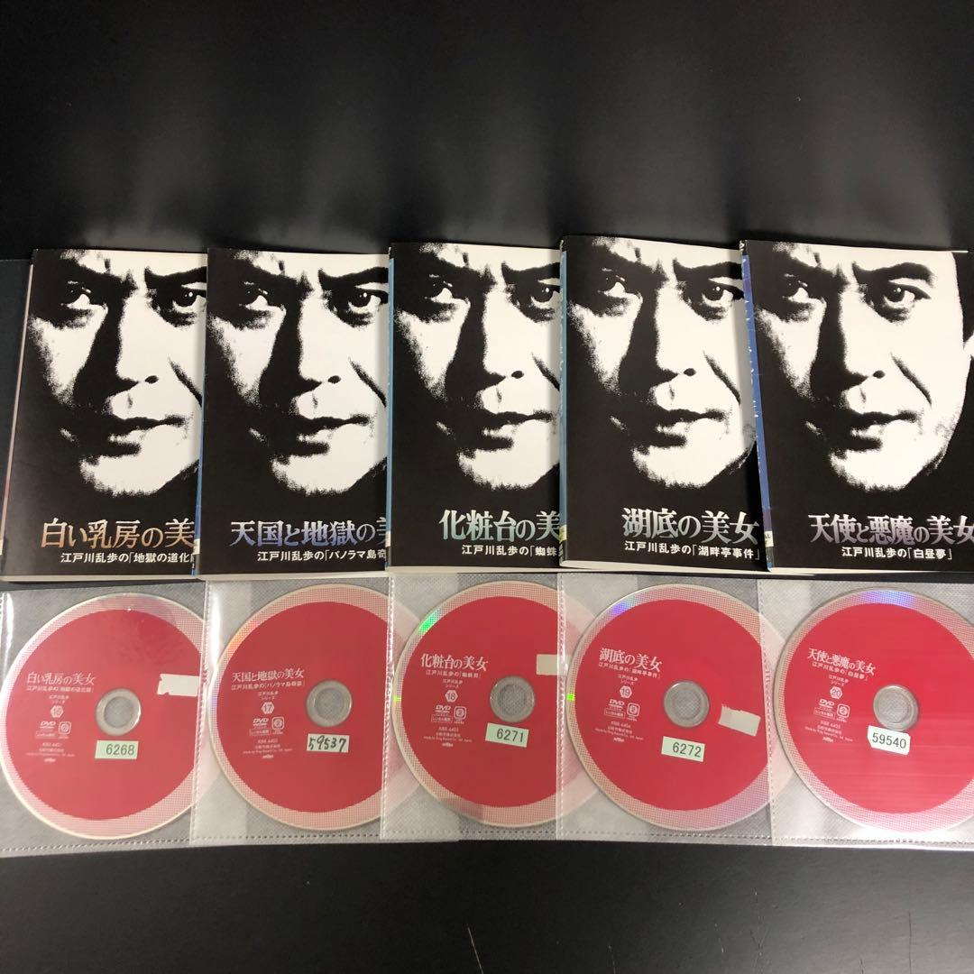 江戸川乱歩シリーズ レンタルDVD 全25作 全巻セット