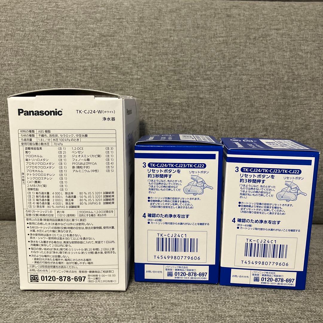 Panasonic TK-J24-W1 浄水器セット