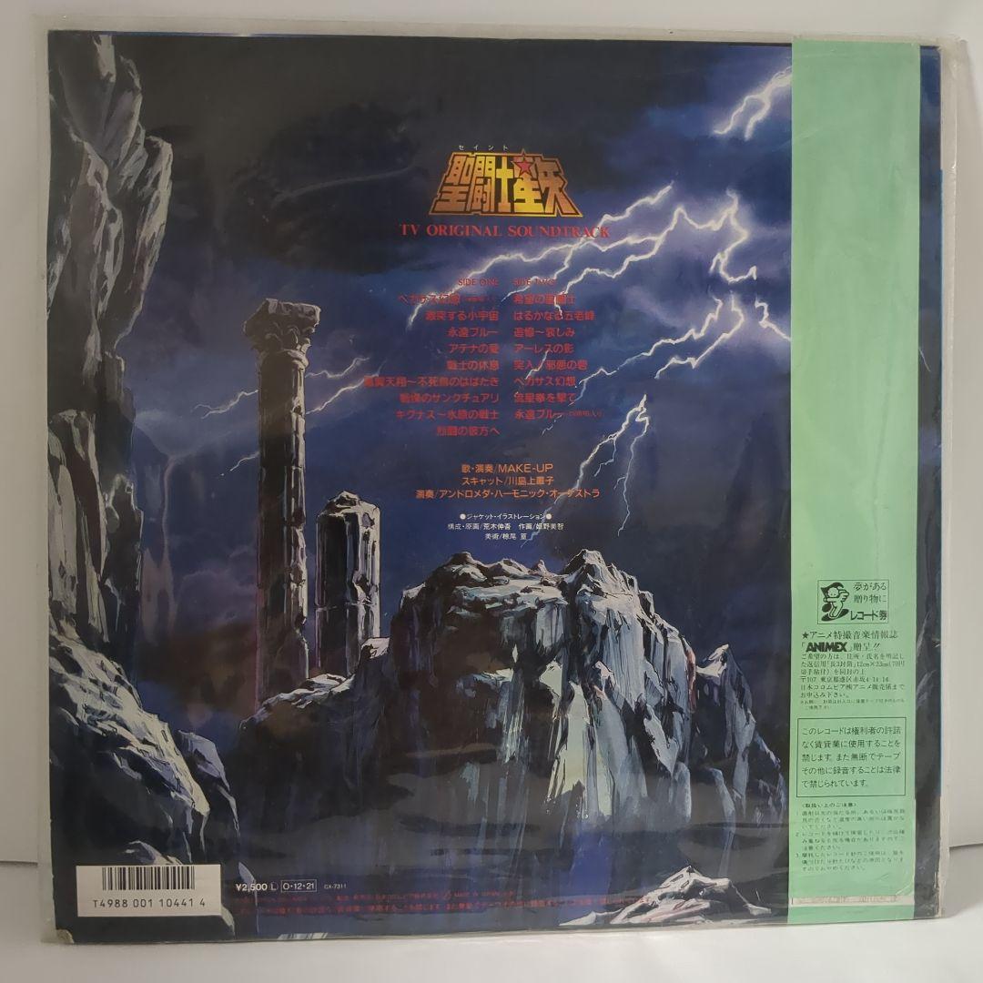 レコード　聖闘士星矢　TV ORIGINAL SOUNDTRACK 音楽集　Ⅲ