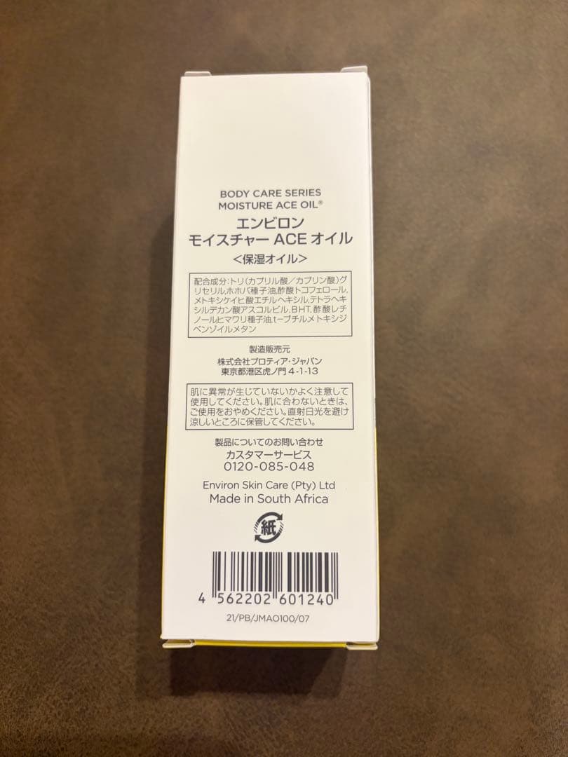 【新品未使用】ENVIRO Moisture ACE Oil ボディケアシリーズ