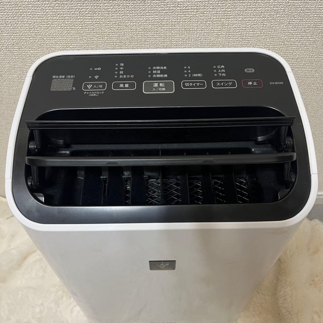 SHARP衣類乾燥除湿機 CV-G120 2018年製