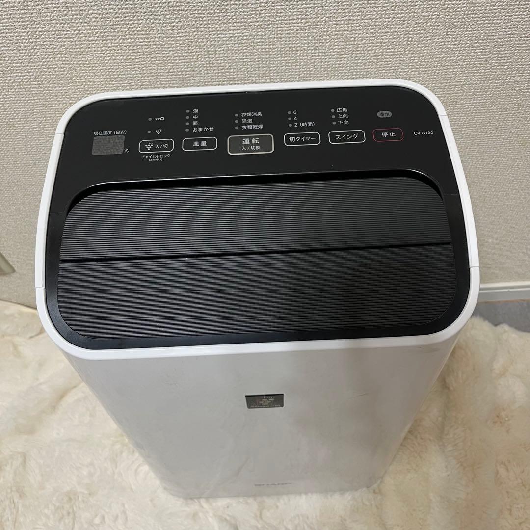 SHARP衣類乾燥除湿機 CV-G120 2018年製