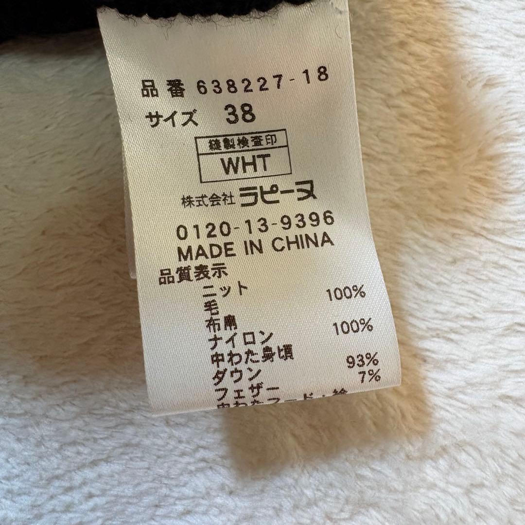 MISS J ミスジェイ ブルーフォックスファー ダウン×ニットコート 38