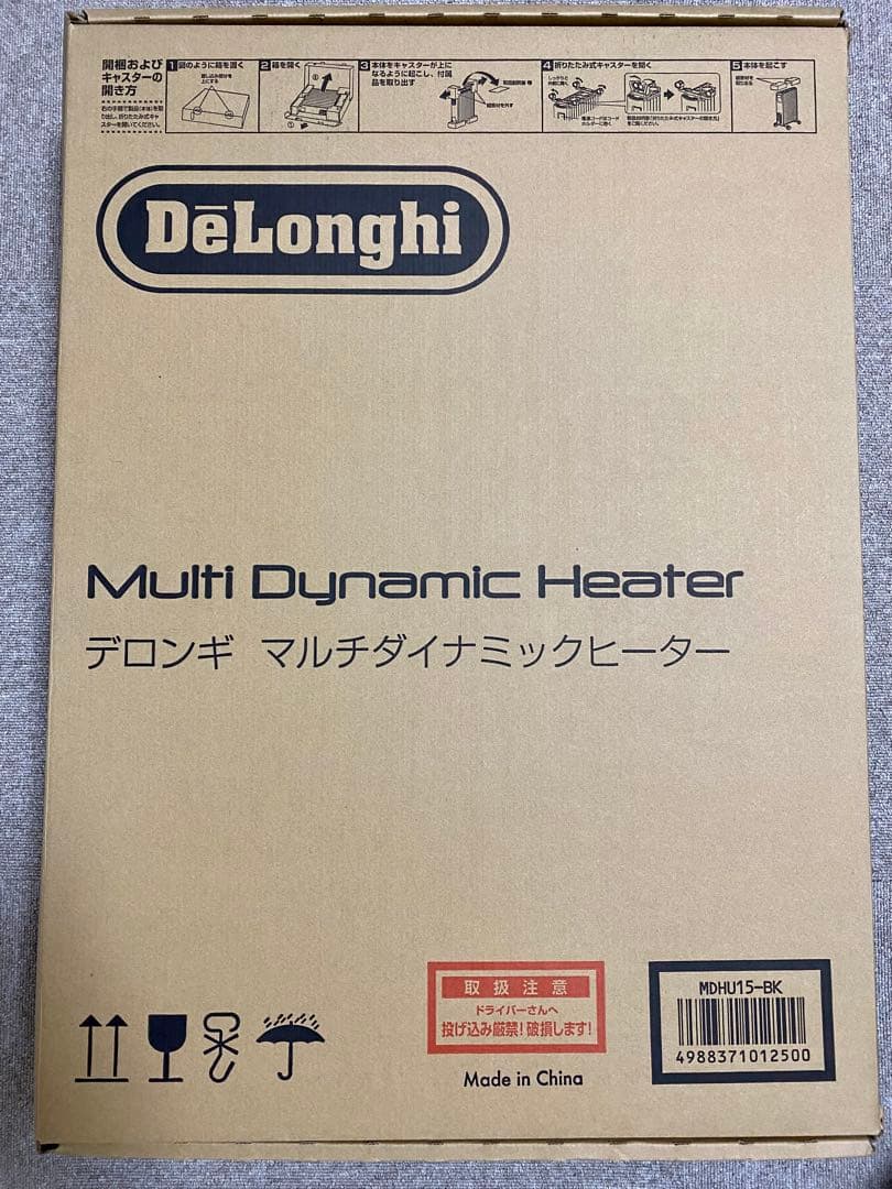 【13畳】デロンギ マルチダイナミックヒーター MDHU15-BK