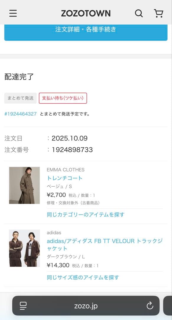 アディダス　ファイヤーバードトラックトップ ベロア FB TT VELOUR