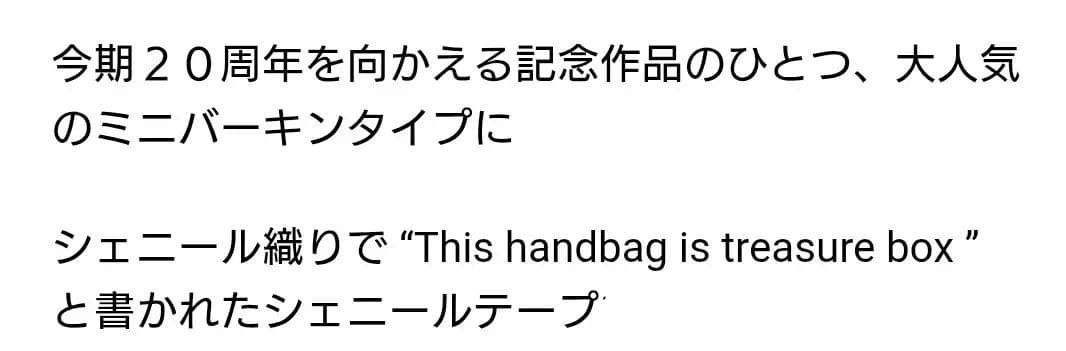 eb.a.gos エバゴス ブライドル バケツ♧新品同様♧　エバゴス　限定品レア