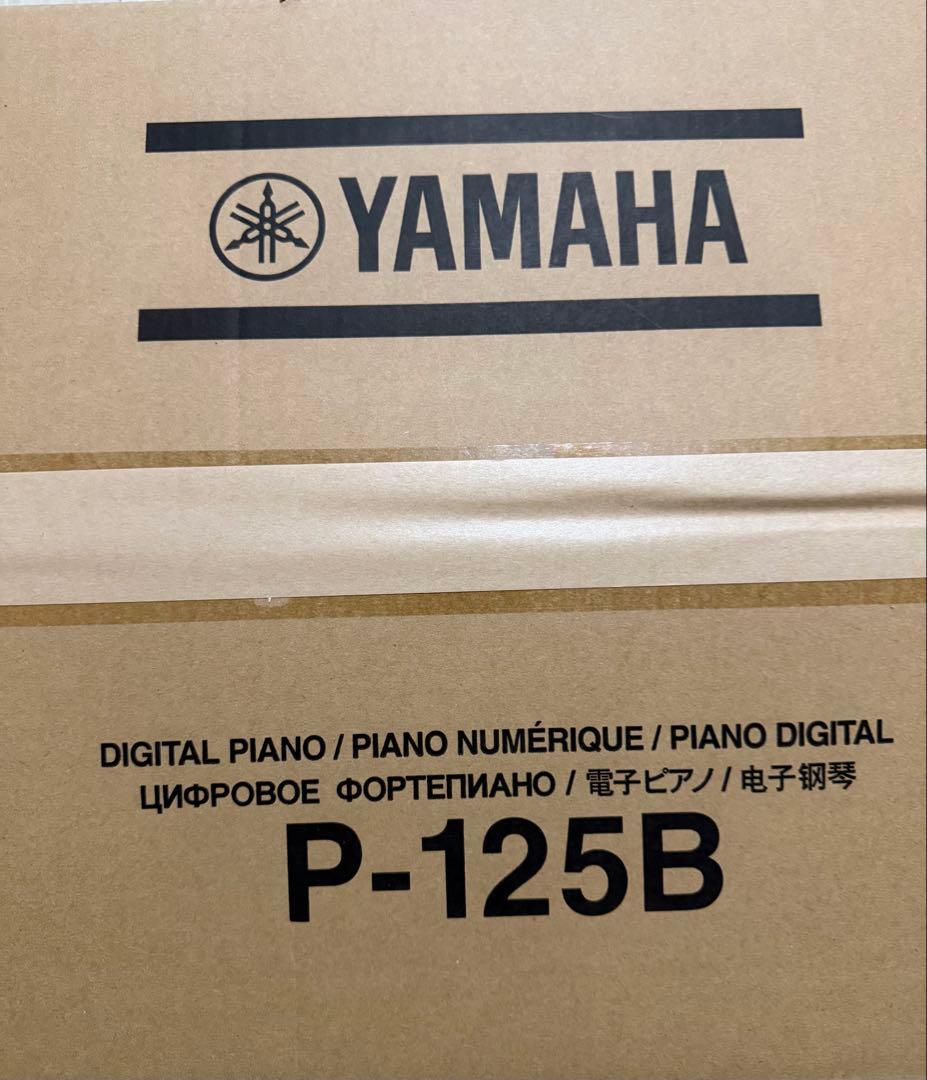 【大阪引取可】YAMAHA P-125B 電子ピアノ【美品/純正箱・付属品完備】
