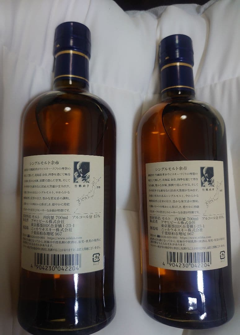 タイムセール中 NIKKA SINGLE 余市 700ml 2本