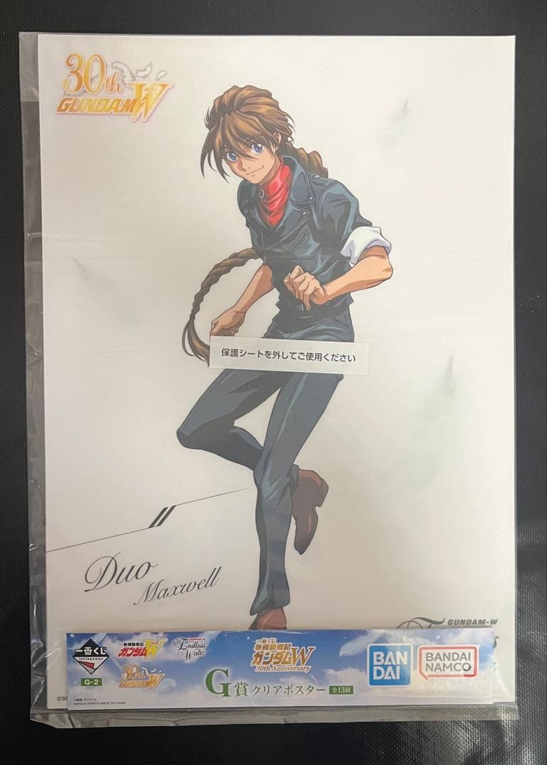 ガンダム　一番くじ　30th A賞　B賞　G賞　計4点