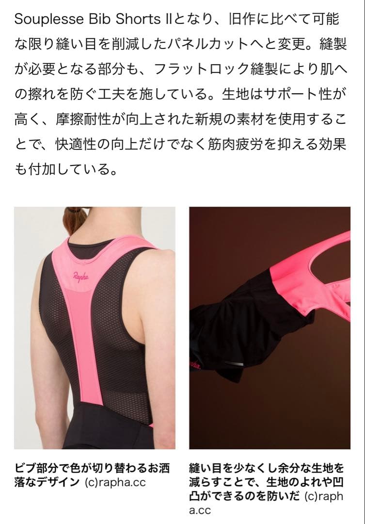 Rapha SOUPLESS BIBS Ⅱ REGULAR レディースS