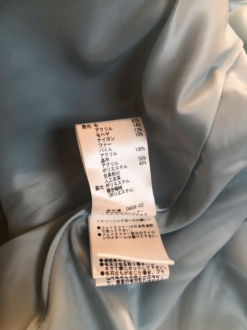 SALE⭐︎ローズティアラ希少web限定水色ショートコート大きいサイズ42〜46