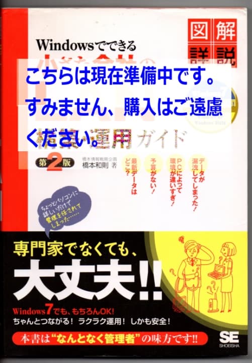 旧版　表示確認（準備中書籍）