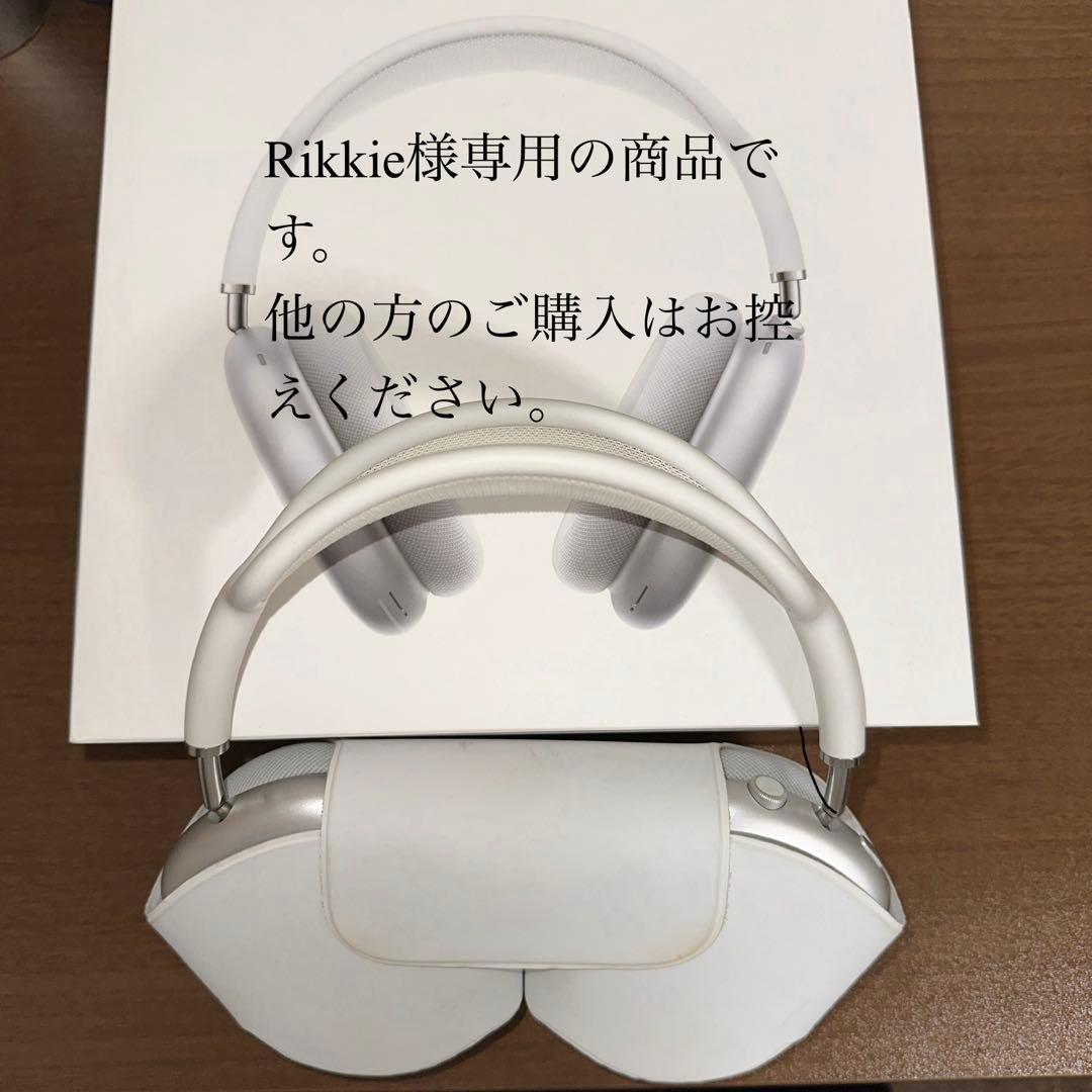 Rikkieの商品です。 AirPods Max ホワイト本体（第一世代）