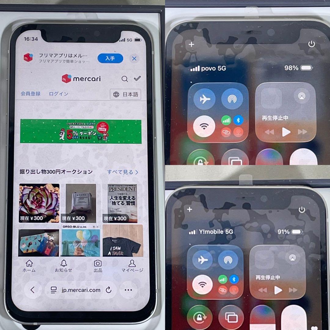 iPhone12 mini 128GB ホワイト バッテリー100% 美品