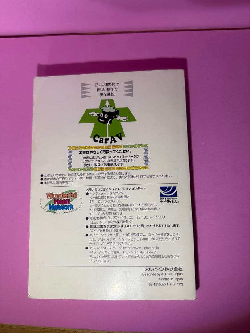 アルパインVIE-X088 8インチカーナビ