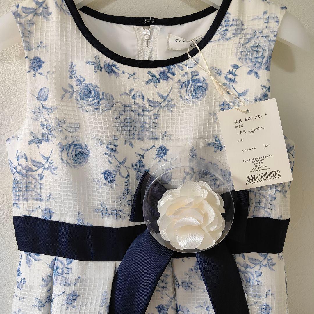 Chopin フォーマルドレス 130 新品