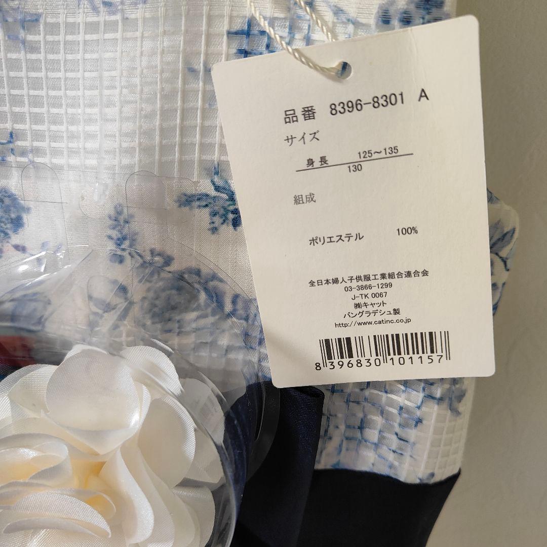 Chopin フォーマルドレス 130 新品