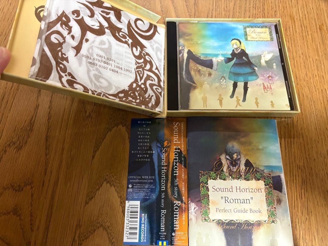 Sound Horizon CD まとめ売り