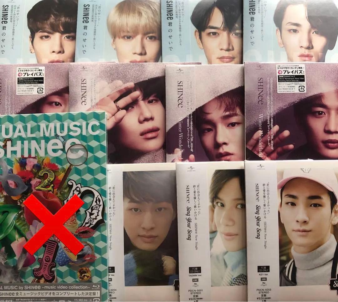 shinee CD ソロジャケ 君のせいで　ジョンヒョン　オニュ　キー　テミン