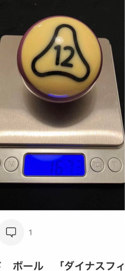 ダイナスフィア　ビリヤード　ボール