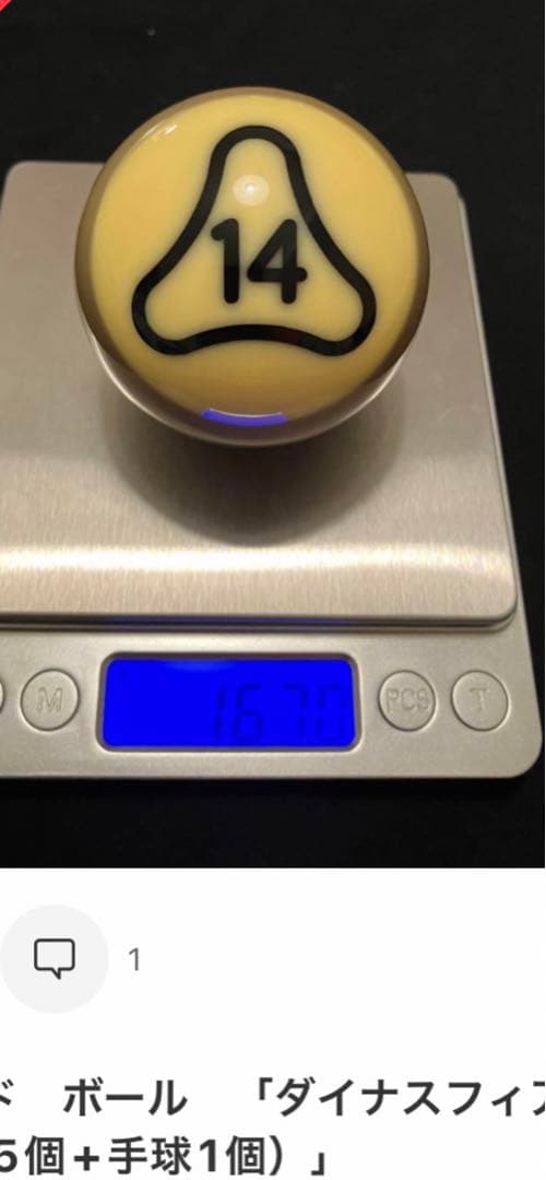 ダイナスフィア　ビリヤード　ボール
