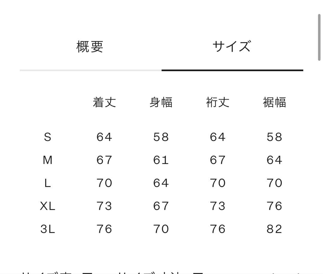 カンタベリー ラグビーウインドジャケット　RG74507 Lサイズ