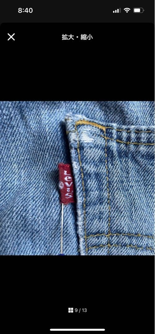 ☆新品タグ付☆エシンタ Levisリメイクビンテージデニムポンチョ 大きいサイズ