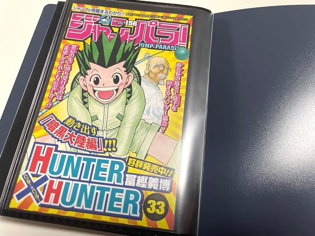 鬼滅の刃　全て初版本　全巻セット　吾峠呼世晴先生