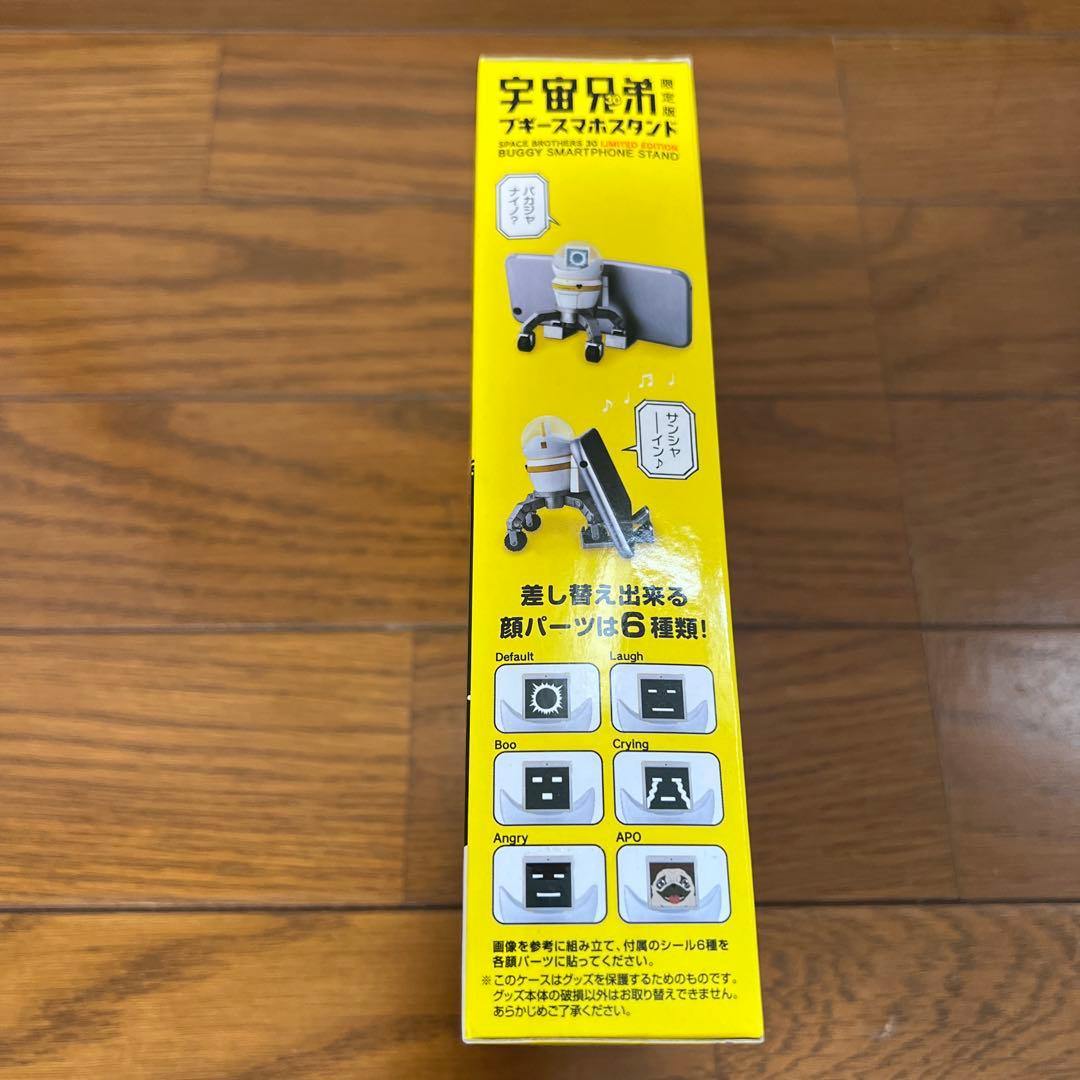 宇宙兄弟1〜45巻　全巻セット 30巻限定版ブキースマホスタンド付き