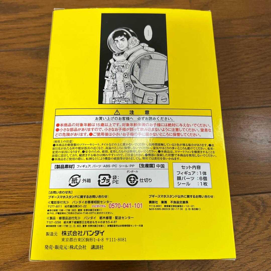 宇宙兄弟1〜45巻　全巻セット 30巻限定版ブキースマホスタンド付き