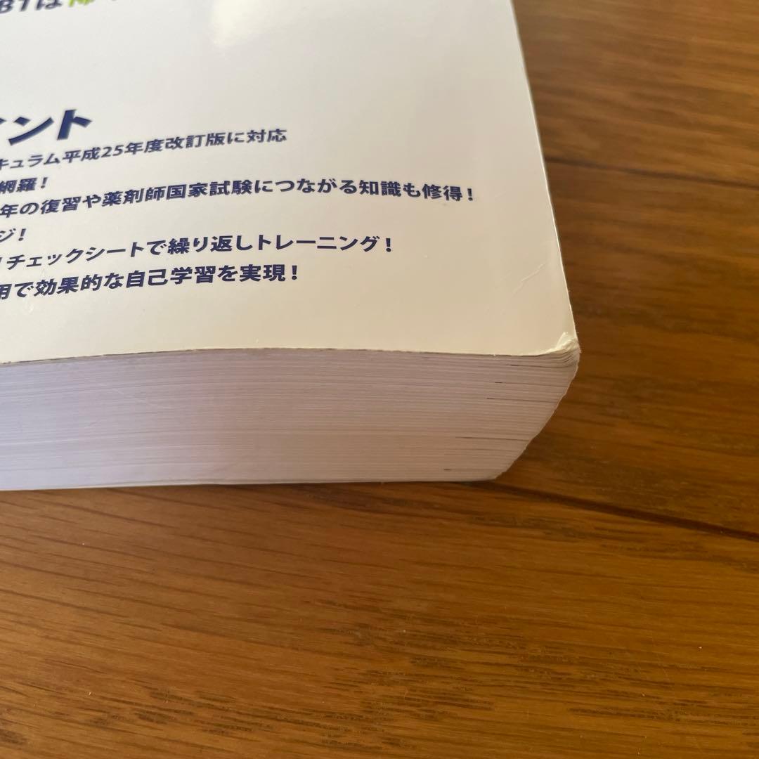 コアカリマスター　改定第8版　Vol.1,2,3　3冊セット
