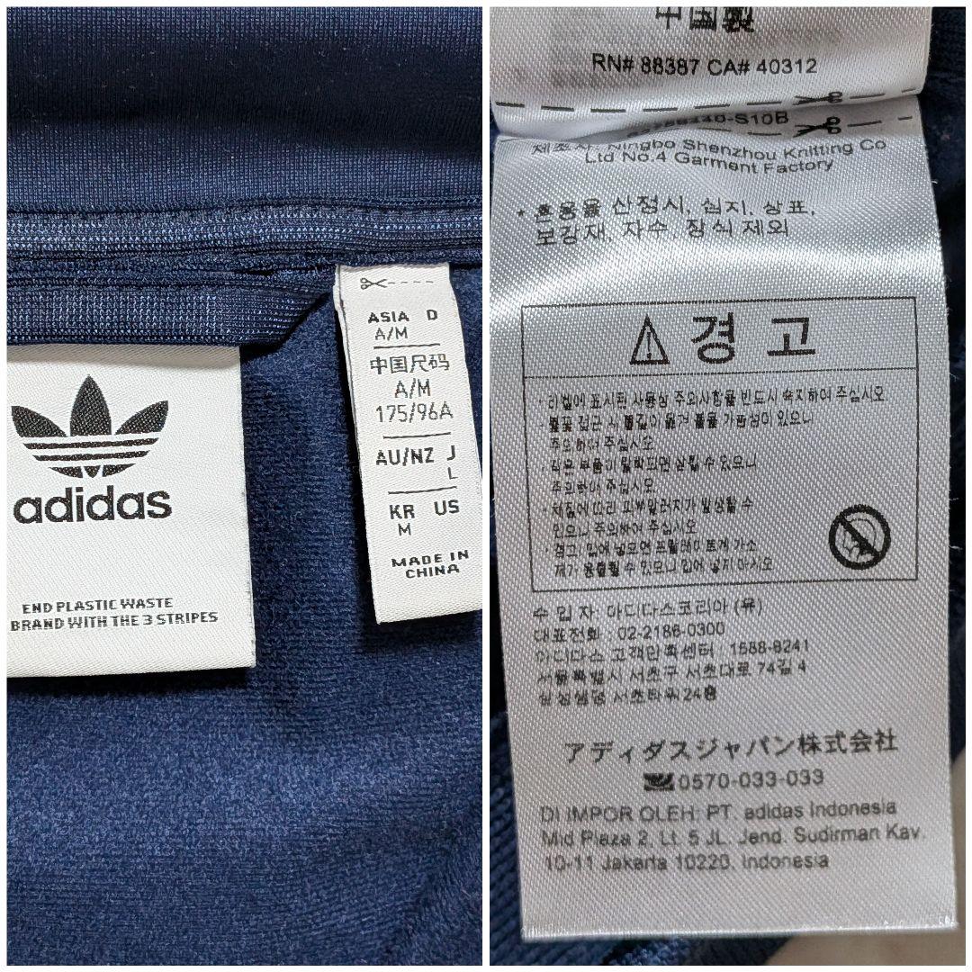 超希少⭐廃盤品adidasベッケンバウアートラックジャケット紺2XL相当常田大希