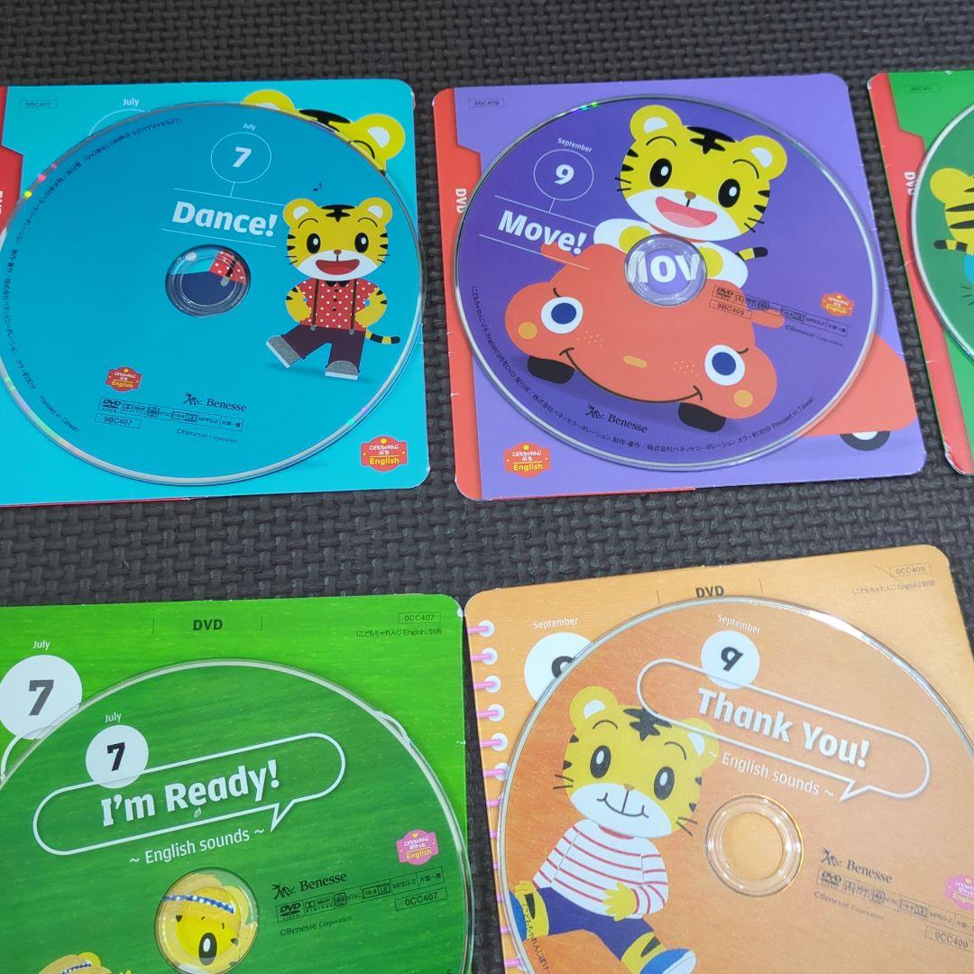 こどもちゃれんじEngrish 英語　ぷち　ぽけっと　ほっぷ　3年分DVDセット