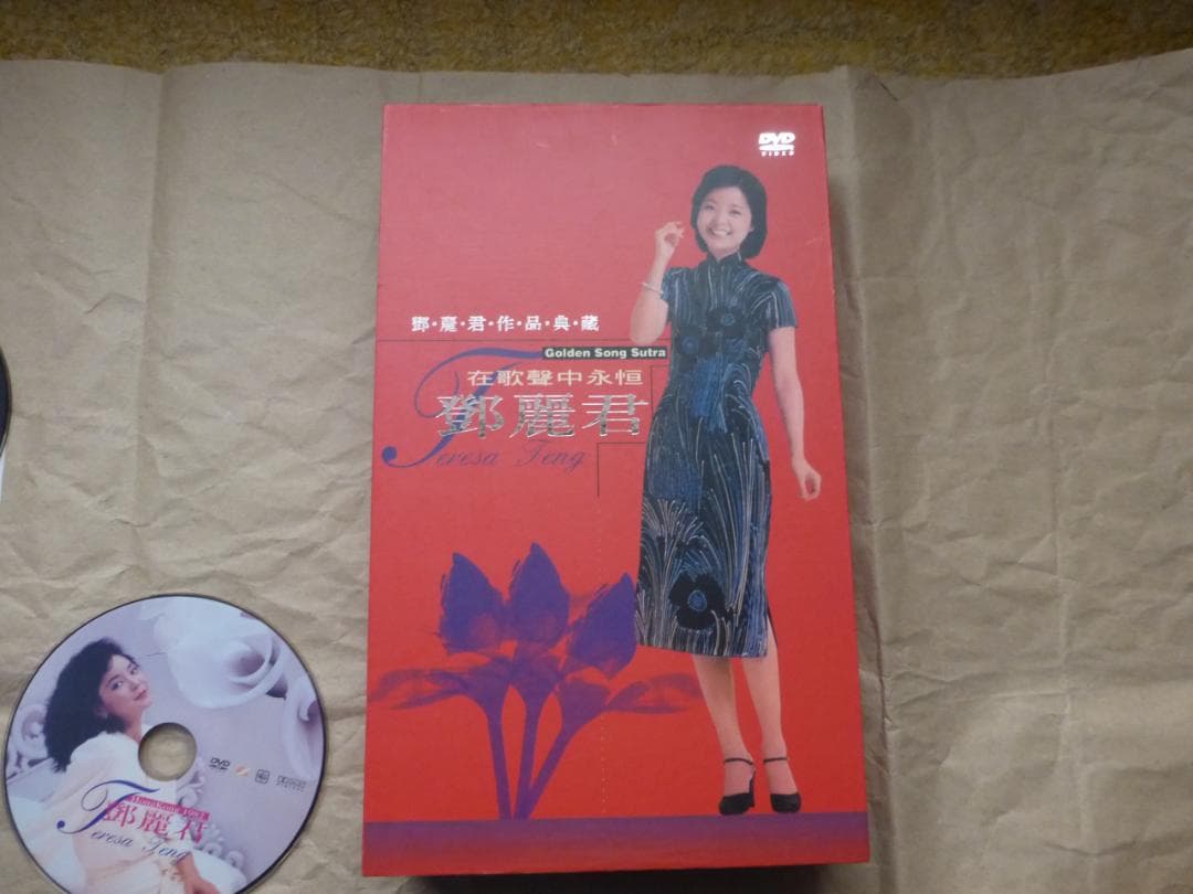 鄧麗君 DVD ボックスセット 13枚組
