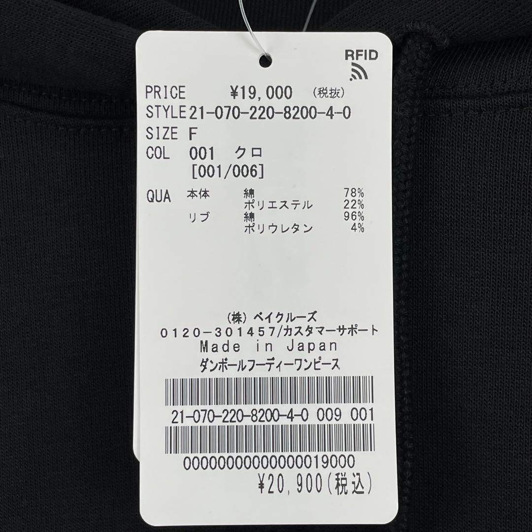 フォロワー様価格　FRAMeWORK ダンボールフーディー　スウェットパーカー