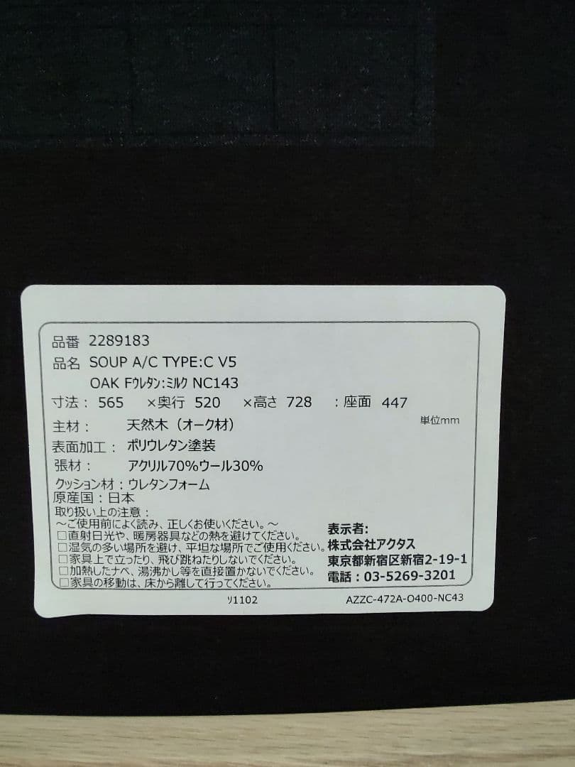 アクタス　SOUP　スープ　ハーフアームチェアC　オーク　ミルク　ファブリック